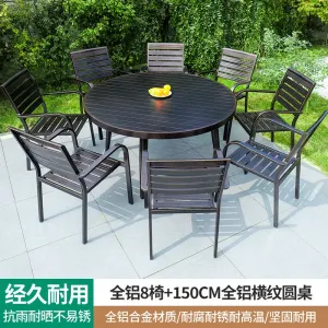 Комплект садовой мебели: 8 стульев, стол круглый с горизонтальными полосами, 150 см