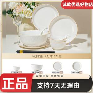 Yichen Набор посуды для дома 2025: 15 предметов для 2 персон Huajianling с большой суповой чашей, керамические миски и тарелки, высокотемпературная подглазурная роспись