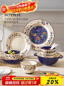 Ink color Набор китайской керамической посуды, качественные миски и тарелки для дома, подарок на новоселье, свадебные пары и палочки для еды, 36 предметов