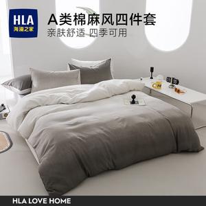 Hailan House Комплект постельного белья 4 предмета: пододеяльник 220x240 см, простыня 245x265 см, цвет Iceland