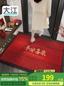 Dajiang Ковер 90х150 см для прихожей, красный, устойчивый к износу, с узором Fuxian Pingzhang