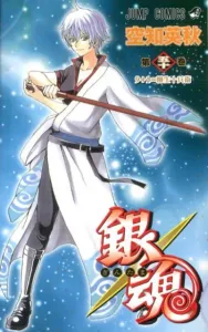 Gintama 50 (Jump Comics)