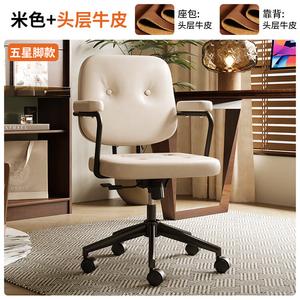 Компьютерное кресло Xihao с регулируемой высотой и вращением, бежевая натуральная кожа, стальные ножки и фиксированные подлокотники