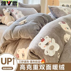 Yalu Комплект постельного белья из 4 предметов (простыня 220 см, пододеяльник 220х240 см), молочный бархат, дизайн Daimeng Xiaoxiong