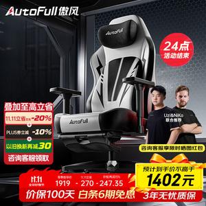 Кресло для геймеров AutoFull C3Pro-Sole Support Model, эргономичное компьютерное кресло с поясничной поддержкой и подставкой для ног