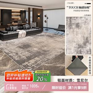 Y U-LIVE Ковер 200x340 см съемный и моющийся для гостиной, из Италии, светлый люкс, для спальни, натуральный цвет Wing, поверхность ковра + дно с 10 мм амортизатором