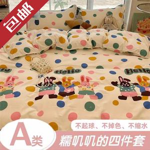 FUANNA Комплект постельного белья 4 предмета, 180x220 см, пододеяльник