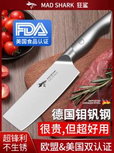 Mad Shark Немецкий кухонный нож, разделочный нож для мяса и овощей, стальной шеф-нож