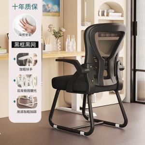 Компьютерное кресло SIHOO, эргономичное офисное кресло для дома, регулируемое по высоте с поясничной поддержкой, игровое кресло для студентов, изогнутое кресло с черной рамой и сеткой, 3D поясничная поддержка