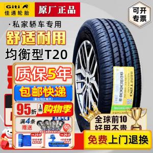 Giti Шины 195/65R15 91V для Chevrolet Cavalier, Langyi, Bora и Buick Regal