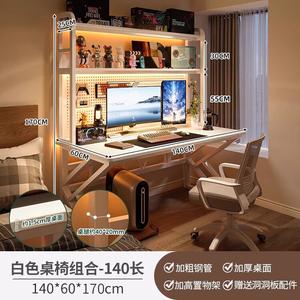 Naijia компьютерный стол с книжной полкой, домашний офисный стол, учебный стол с перфорированной панелью, игровой стол и комплект стула для спальни теплый белый 140*60*170