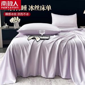 Antarctic Простыня 230х250 см из летнего шелкового полотна, цвет Yayun-Zi