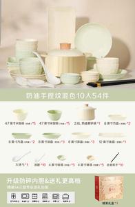 Luowei Набор посуды для новоселья и свадьбы 2024, 54 предмета на 10 персон, дизайн молочно-желтый и зеленый