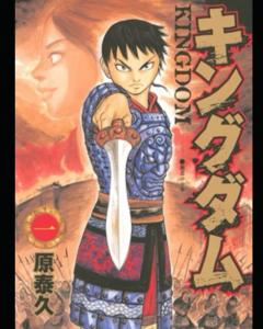 KINGDOM (Independently published)