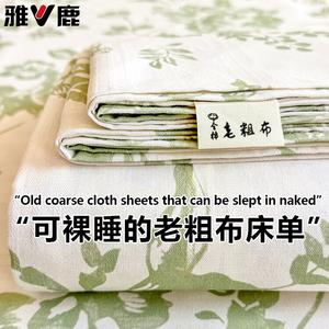 Yalu Простыня из чистого хлопка, 230х270 см, цвет Fanghua-Green