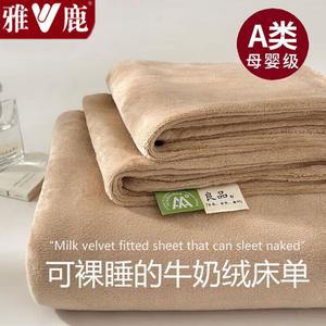 Yalu Комплект постельного белья из 3 предметов (простыня 240х270 см, 2 наволочки), велюр, цвет Z Tea Coffee