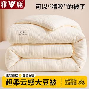 Yalu Одеяло из соевого волокна 180х220 см, вес 2 кг, утепленное, цвет Off-White