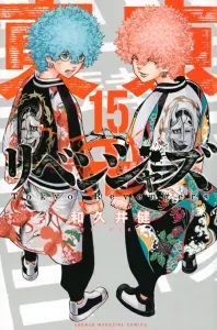 Tokyo Revengers (15) (Kodansha Comics)