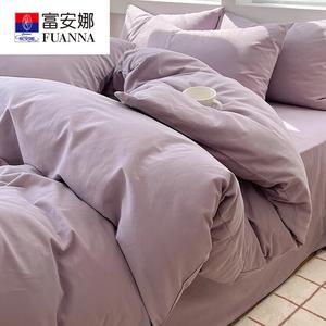 FUANNA Комплект постельного белья 1,5 м, 4 предмета, для одеяла 200x230 см, цвет RM Fengxin Purple, 100% хлопок, утолщенный фланелевый сатин