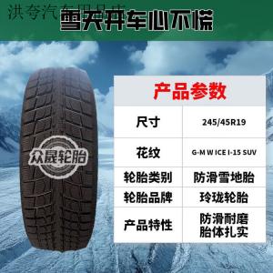 Hewu Зимние шины 275/40R19 ice i-15 suv передние и задние нежные Yokohama
