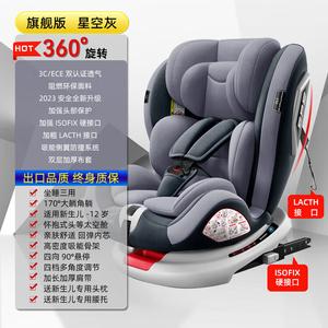 Детское автокресло для детей от 0 до 2 лет, с вращением на 360 градусов, откидывающейся спинкой, цвет Flagship Gray [Isofix + Latch + вращение 360°] Recaro