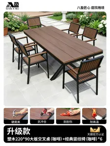 Комплект садовой мебели Baying, 6 улучшенных стульев с вертикальными полосами, стол 220x90 см