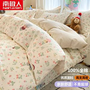 Antarctic Комплект постельного белья 0.9 м, 3 предмета, пододеяльник 150x200 см