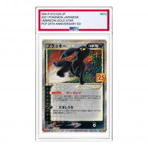 Карта Pokemon 2021 Japanese Umbreon-Gold Star PCP 25TH Anniversary ED [S8a-P 012/025] 'Umbreon: PROMO'