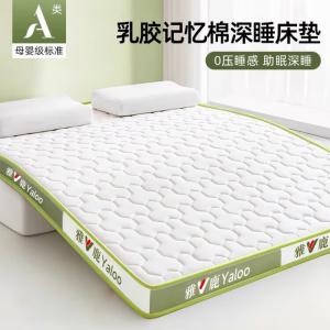 Yalu Матрас латексный 130х190 см, толщина 6 см, наполнитель латекс, устойчив к продавливанию, цвет Yalu Double-Patterned - Mitsubishi Pattern White And Green