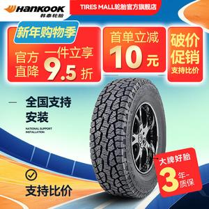 Hankook Шины 245/70R16 107T 4PR Dynapro AT-M всепогодные усиленные износостойкие