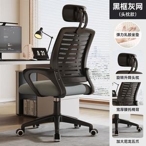 Эргономичное кресло Xihaoc300100, компьютерное кресло для офиса и дома, черная рама, серая сетка, латекс