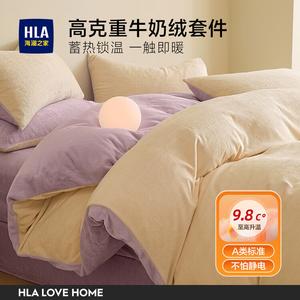 Hailan House Комплект постельного белья 4 предмета: пододеяльник 200x230 см, простыня 245x250 см