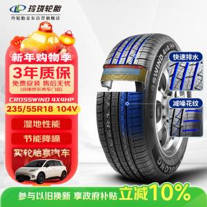 Linglong Tire Linglong Шины 235/55R18 104V CROSSWIND 4X4 HP, энергоэффективные и тихие, Yufeng HP010