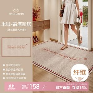 Xinglianxin Ковер 140х180 см для прихожей, моющийся, нескользящий, грязеотталкивающий, дышащий