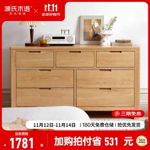 Genji Muyu Комод 135х40х75.5 см для спальни и гостиной из массива дуба, 7 ящиков, полностью собран