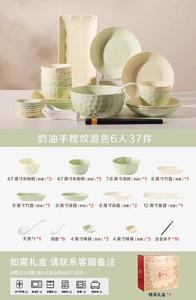 Luowei Cream-Style Набор посуды, 2025 новый высококачественный набор тарелок и мисок для дома, подглазурная керамика, молочно-зеленый смешанный набор на 6 персон 37 предметов (высокотемпературная подглазурная окраска)