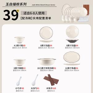 Ceramics Набор простых тарелок и мисок для дома, 2025 новая высококачественная керамическая посуда с подглазурной росписью, сервиз на 8 персон, 39 предметов