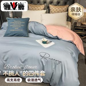 Yalu Комплект постельного белья 1,5 м, 4 предмета, пододеяльник 200x230 см, цвет морская синь + кремовый пудра