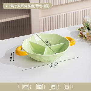 CERAMICS White Simple Compartmented Ceramic Plate, Medium Double-Ear Compartmented Plate, трехсекционная тарелка для завтрака, разделенная посуда, для домашнего использования, размер 22 см, вес 450 г, зеленая и оранжевая ручка