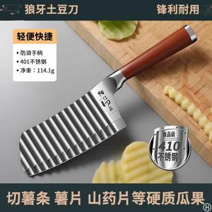 Zwilling Нож для картофеля Langya, волнистое лезвие из нержавеющей стали 304, овощерезка, коммерческий нож с волнистым краем, нож для картофеля Golden Wire Wood