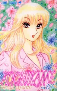 Kochikame 185 (Jump Comics)