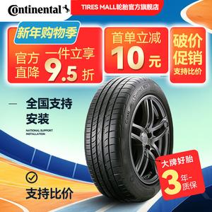 Continental Шины 195/55R16 91H Kia K2 ContimaxContact MC5, все новые, топливосберегающие и износостойкие, тихие и комфортные