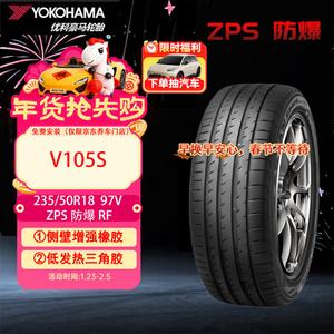 Yokohama Шины Run-Flat 235/50R18 97v Advan Sport z.p.s v105s Mercedes-Benz gla200 Шины с защитой от разрыва