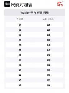 Slip Resistant, Abrasion Resistant, Breathable, Height Increasing Skateboard Shoes Unisex WARRIOR, белый/красный (fleece-lined)