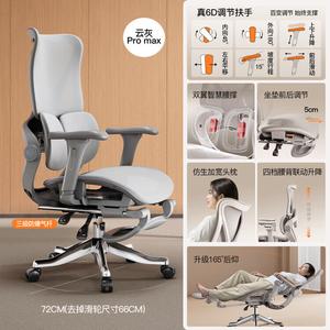 Эргономичное кресло SIHOO с 6D подлокотниками, регулируемым углом наклона до 165° и алюминиевой базой