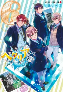 Hetalia WorldStars 6 (Jump Comics)