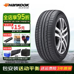 Hantailuntai (Hankook) Шины 235/55R17 99V AO, для FAW Audi Q3