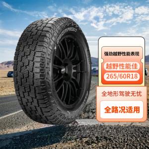 Pirelli Шины 265/60R18 110H White Lettering 2024 Production Prado/Pajero/Da Qie Scorpion AT Plus All-Terrain Off-Road