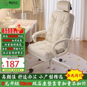 Компьютерное кресло Yipinhui для дома и офиса, [Super Fiber Leather] Second Generation Standard - Off-White + Headrest, регулируемая спинка, 10CM Double-Layer Seat Cushion, Three-Level Anti-Explosion Rod