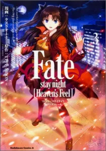 Fate/stay night [Heaven's Feel] (3) (Kadokawa Comics Ace)